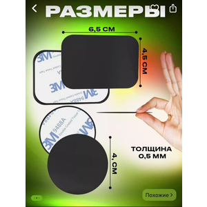 Пластина 2in1 черный